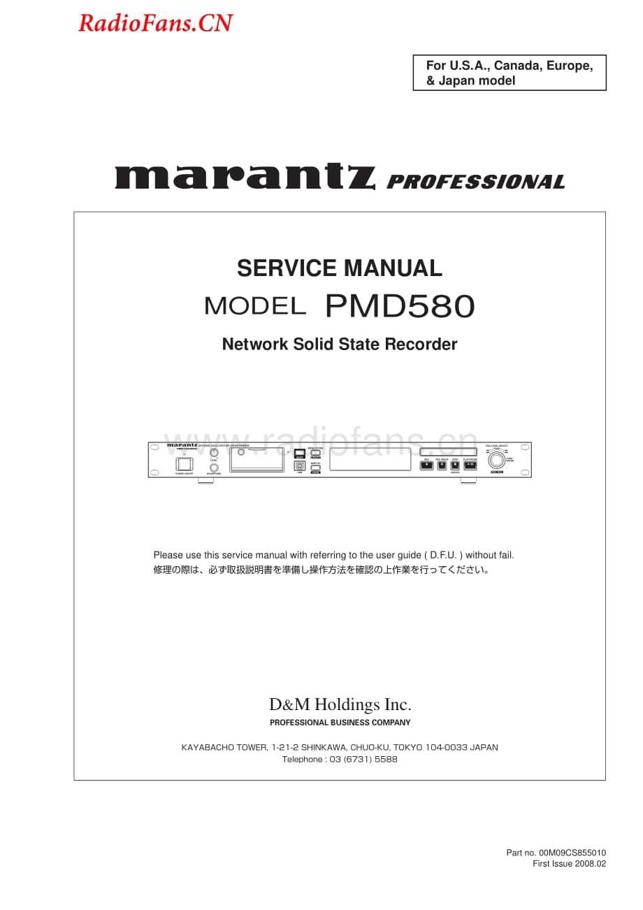 Denon-PMD580-nssr-sm维修电路图 手册.pdf_第1页