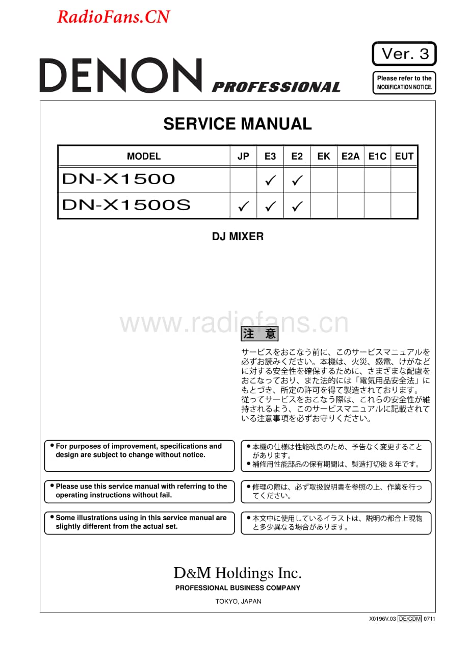 Denon-DNX1500S-mix-sm维修电路图 手册.pdf_第1页