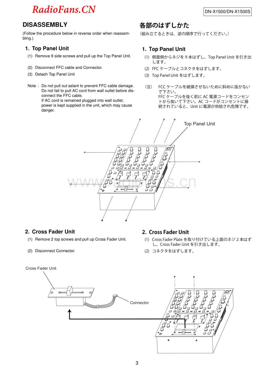 Denon-DNX1500S-mix-sm维修电路图 手册.pdf_第3页