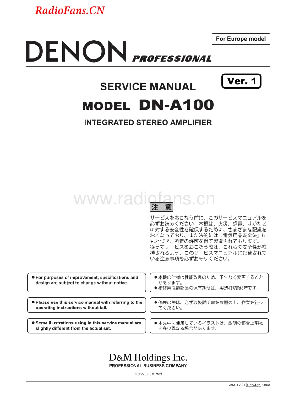 Denon-DNA100-int-sm维修电路图 手册.pdf_第1页