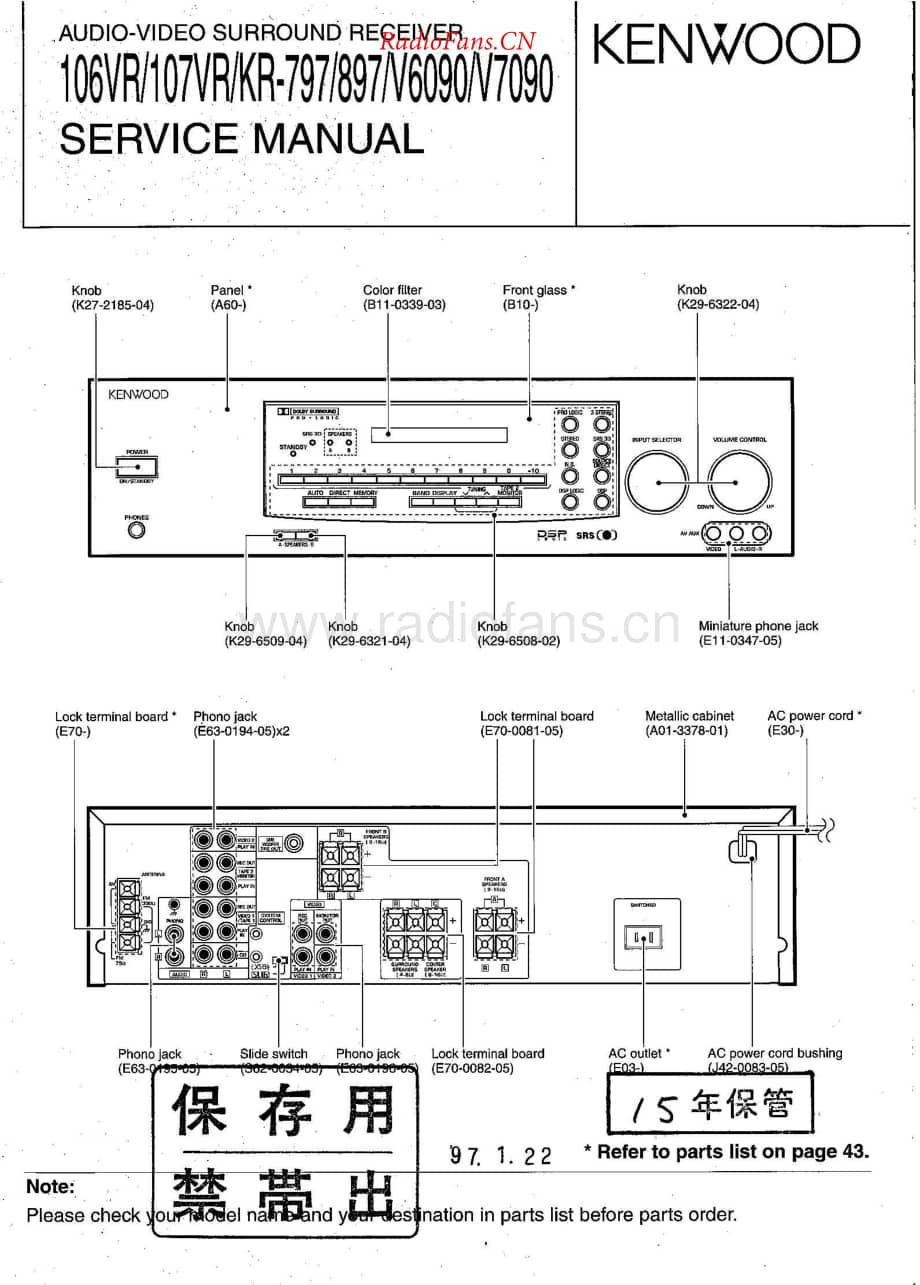Kenwood-107VR-tun-sm维修电路原理图.pdf_第1页