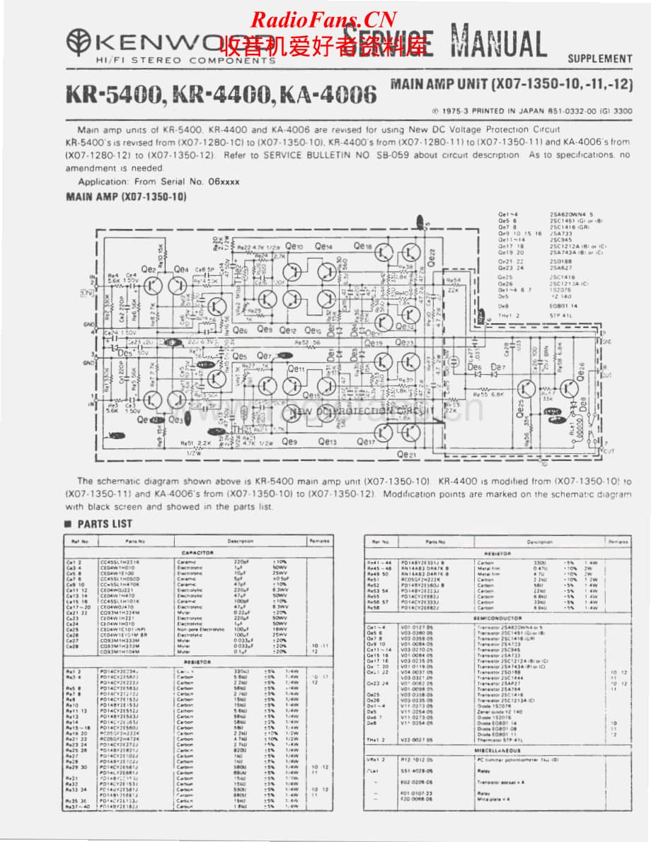 Kenwood-KR4400-sm-sup维修电路原理图.pdf_第1页