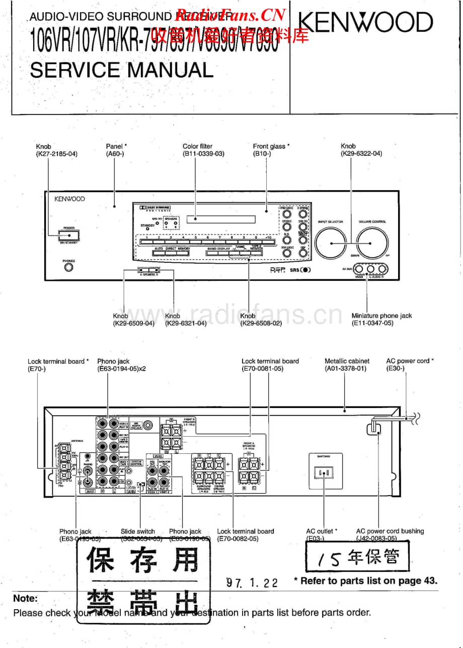 Kenwood-KR797-tun-sm维修电路原理图.pdf_第1页