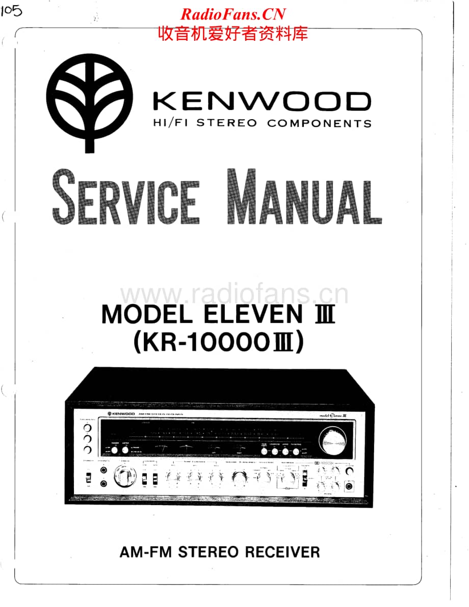 Kenwood-KR10000lll-rec-sm维修电路原理图.pdf_第1页