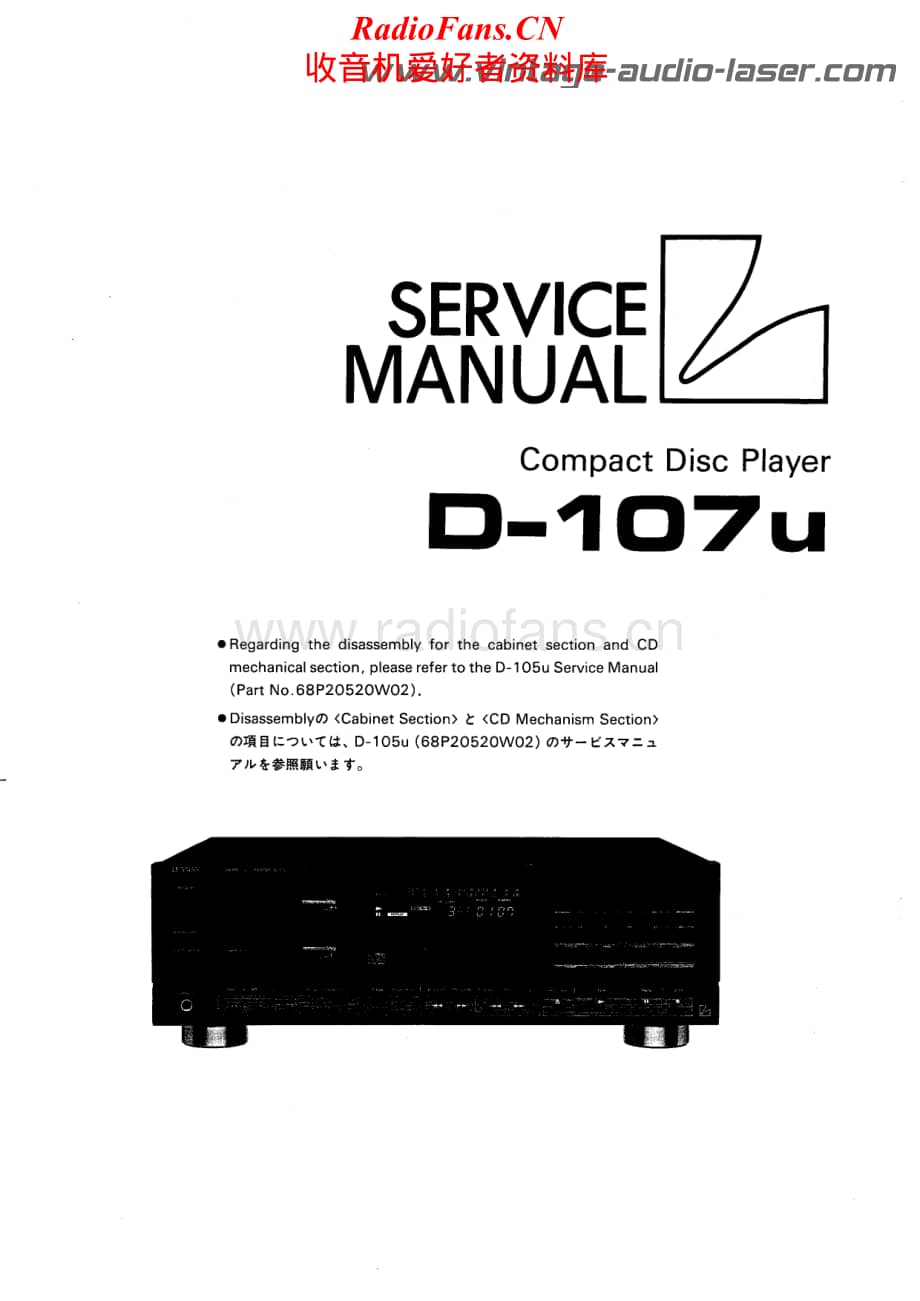 Luxman-D107U-cd-sm维修电路原理图.pdf_第1页