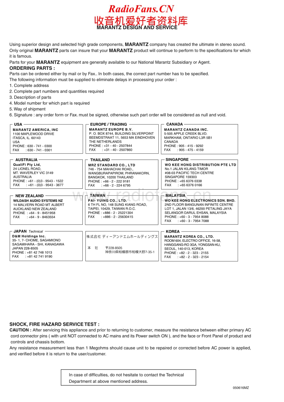 Marantz-PM7001KI-int-sm维修电路原理图.pdf_第2页