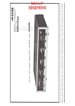 Nikko-TRM40B-int-sm维修电路原理图.pdf