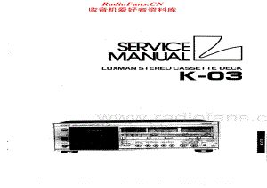 Luxman-K03-tape-sm维修电路原理图.pdf