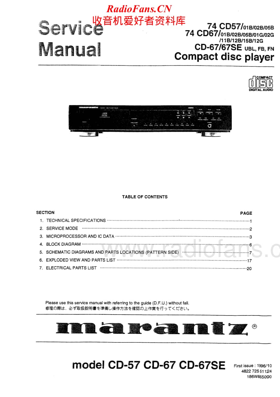 Marantz-CD67-cd-sm维修电路原理图.pdf_第1页