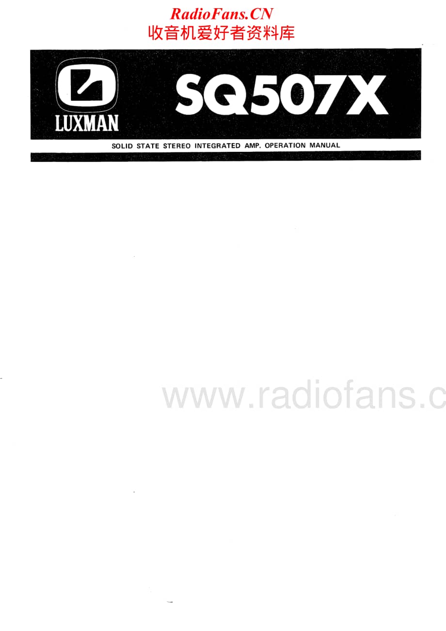 Luxman-SQ507X-int-sch维修电路原理图.pdf_第1页