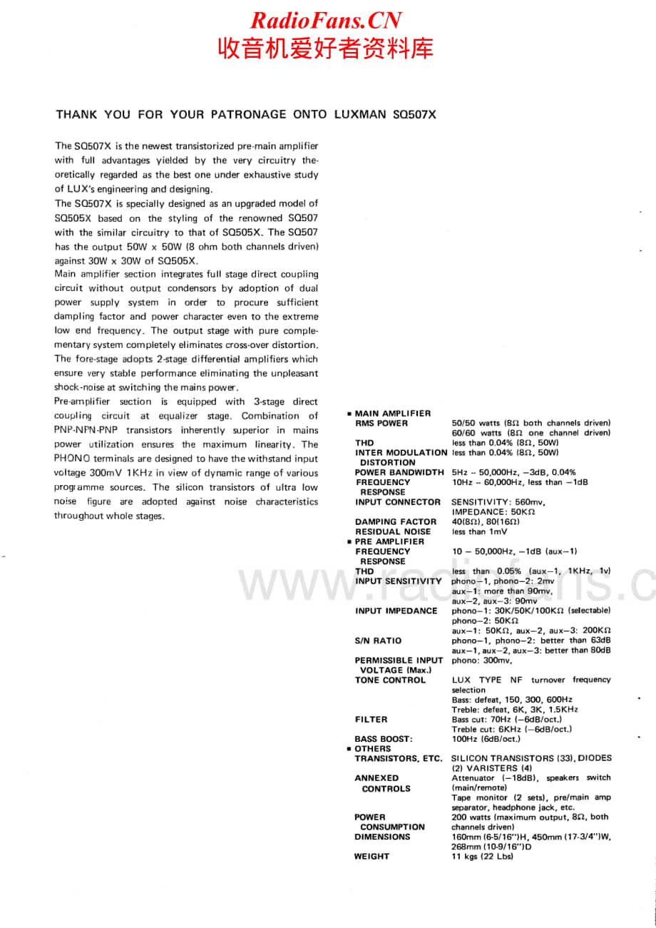Luxman-SQ507X-int-sch维修电路原理图.pdf_第2页