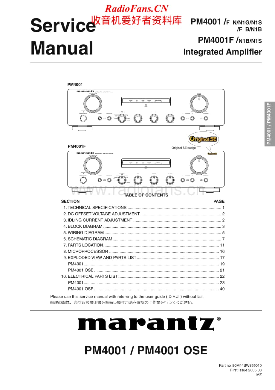 Marantz-PM4001-int-sm维修电路原理图.pdf_第1页