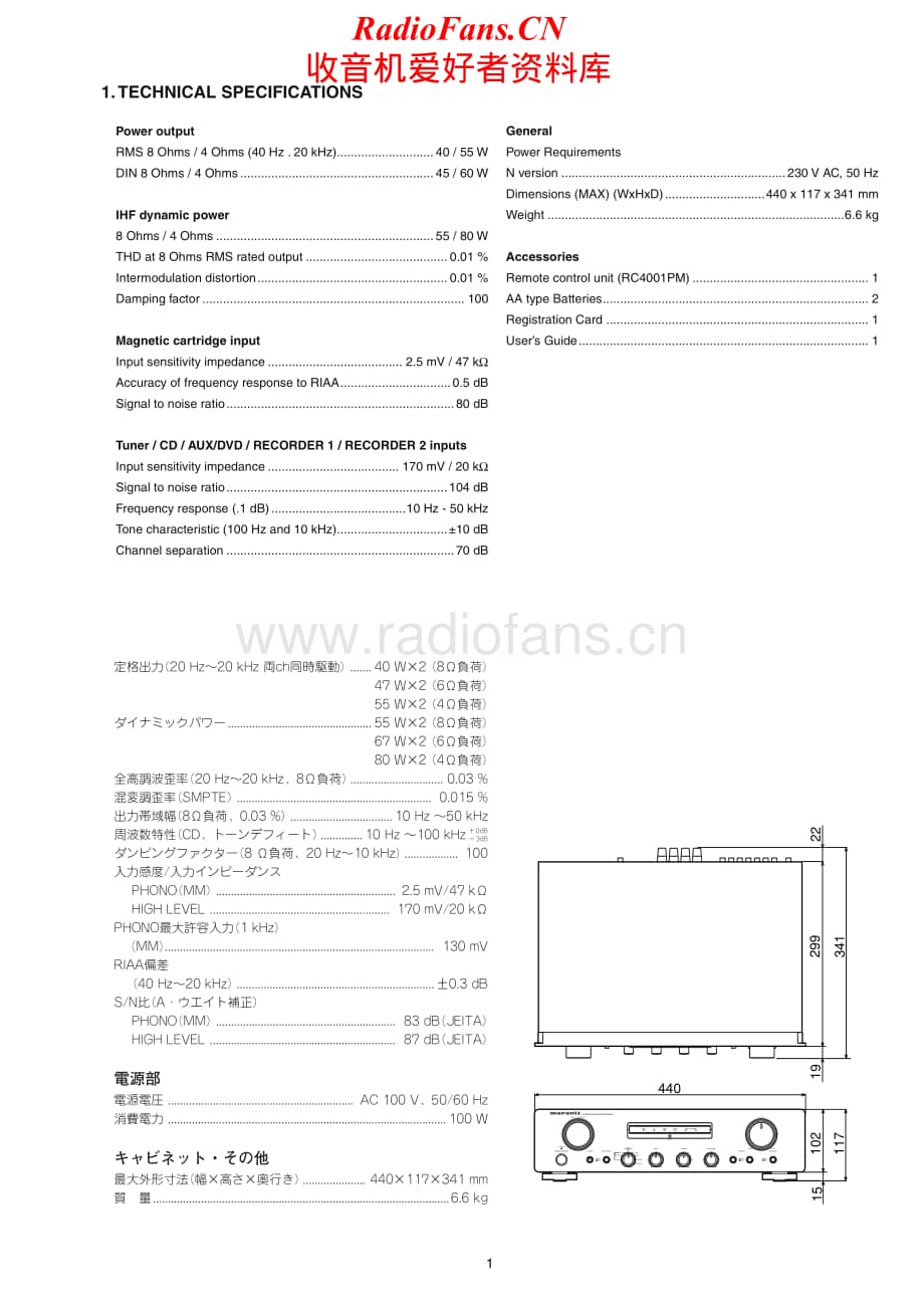 Marantz-PM4001-int-sm维修电路原理图.pdf_第3页