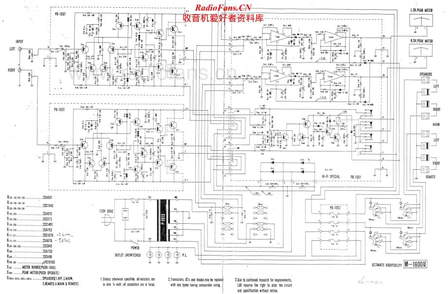 Luxman-M1600U-pwr-sch维修电路原理图.pdf_第2页