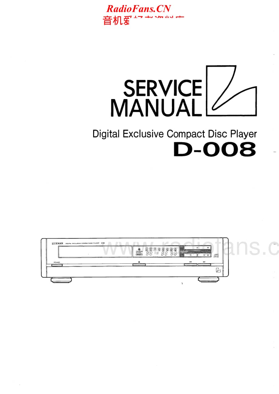 Luxman-D008-cd-sm维修电路原理图.pdf_第1页