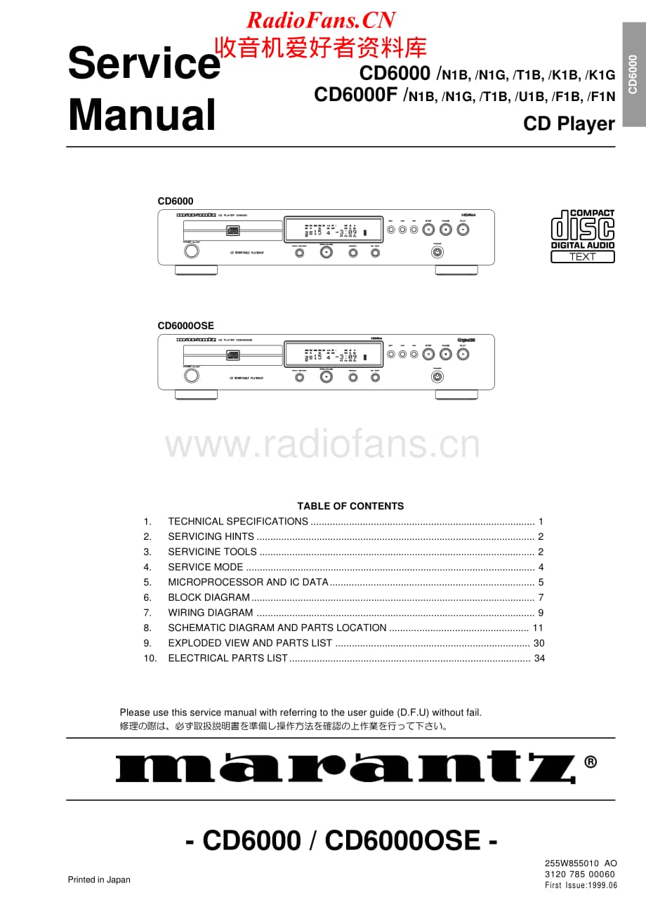 Marantz-CD6000K-cd-sm维修电路原理图.pdf_第3页