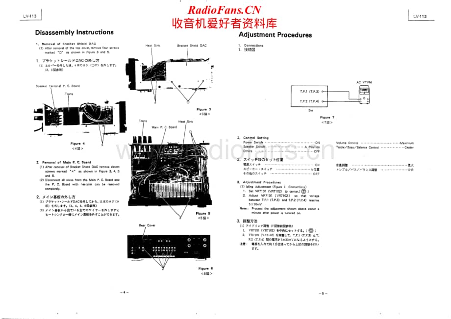 Luxman-LV113-int-sm维修电路原理图.pdf_第3页