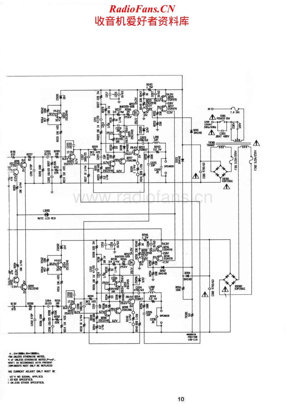 NAD-310-int-sch维修电路原理图.pdf_第2页