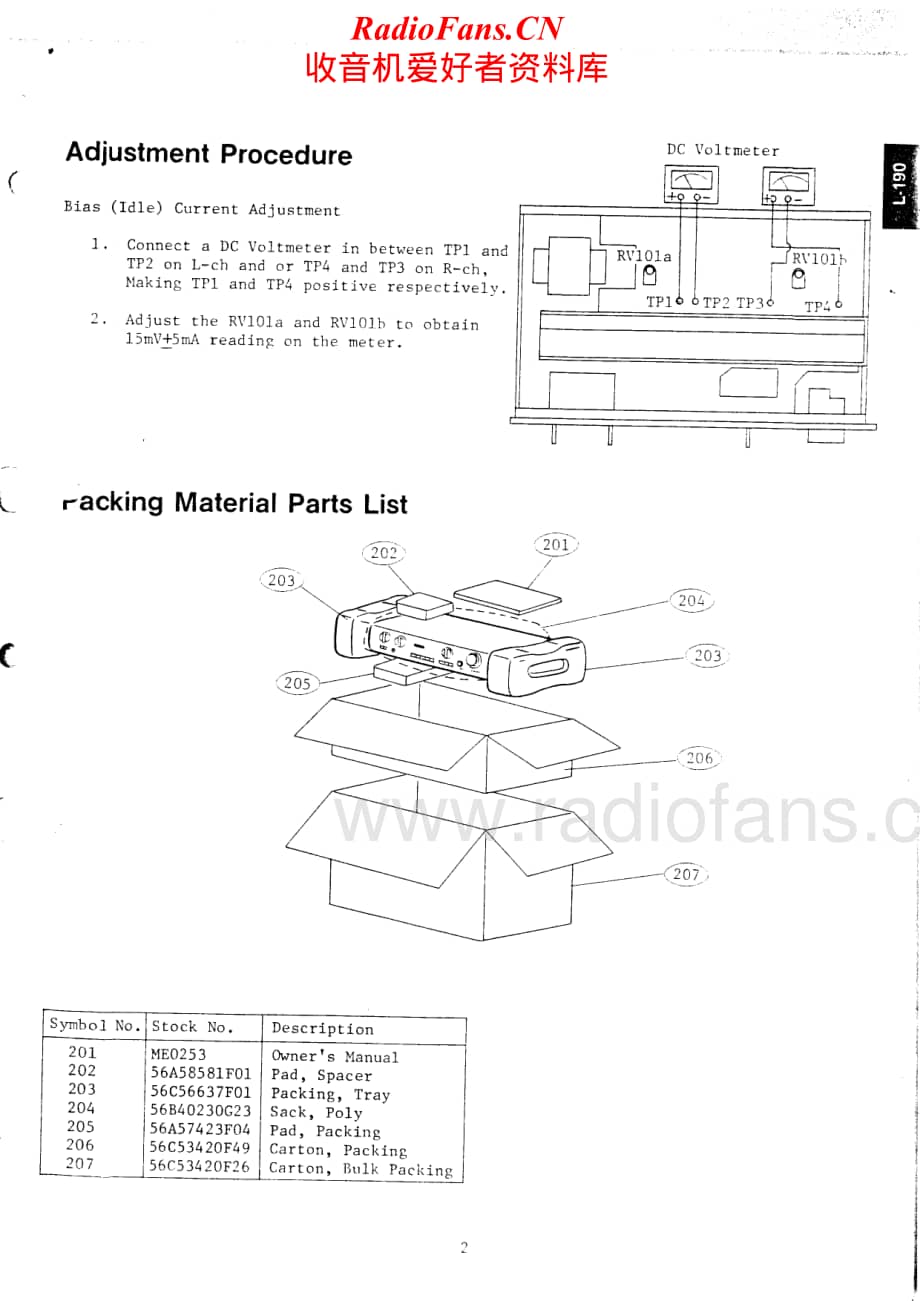 Luxman-L190A-int-sm维修电路原理图.pdf_第3页
