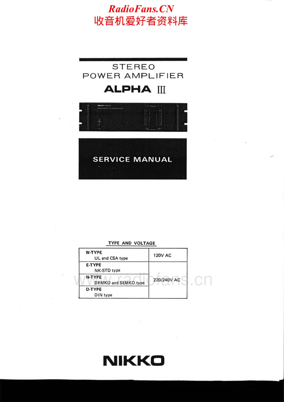 Nikko-AlphaIII-pwr-sm维修电路原理图.pdf_第2页