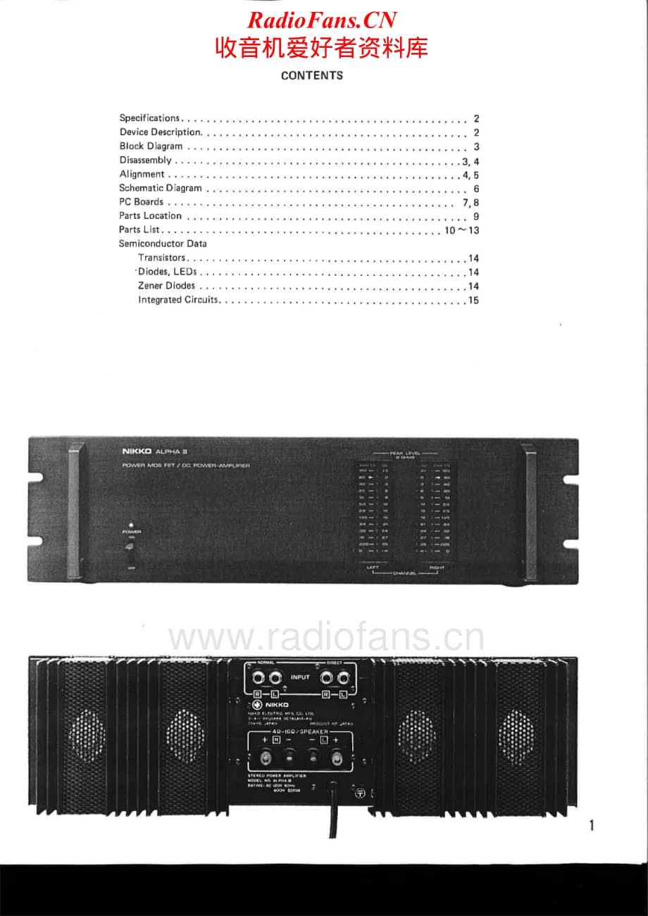 Nikko-AlphaIII-pwr-sm维修电路原理图.pdf_第3页