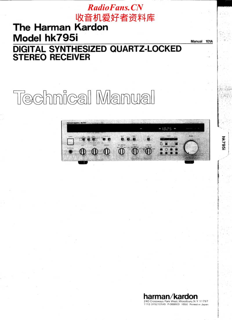Harman-Kardon-HK-795-I-Service-Manual电路原理图.pdf_第1页
