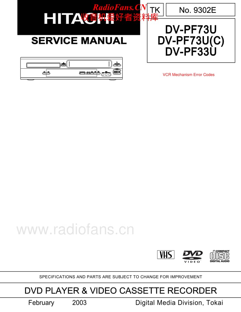 Hitachi-DVPF-73-U-Service-Manual电路原理图.pdf_第1页