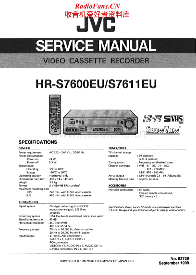 Jvc-HRS-7611-EU-Service-Manual电路原理图.pdf_第1页