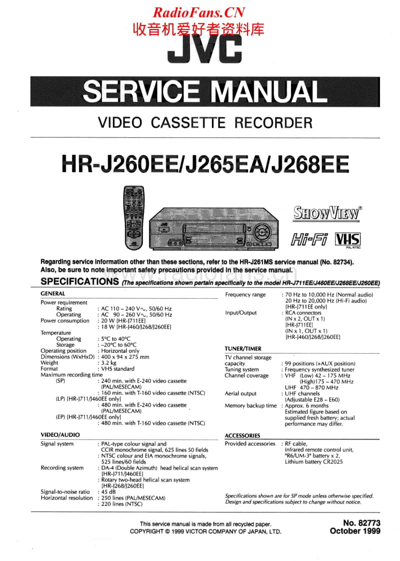 Jvc-HRJ-260-EE-Service-Manual电路原理图.pdf_第1页