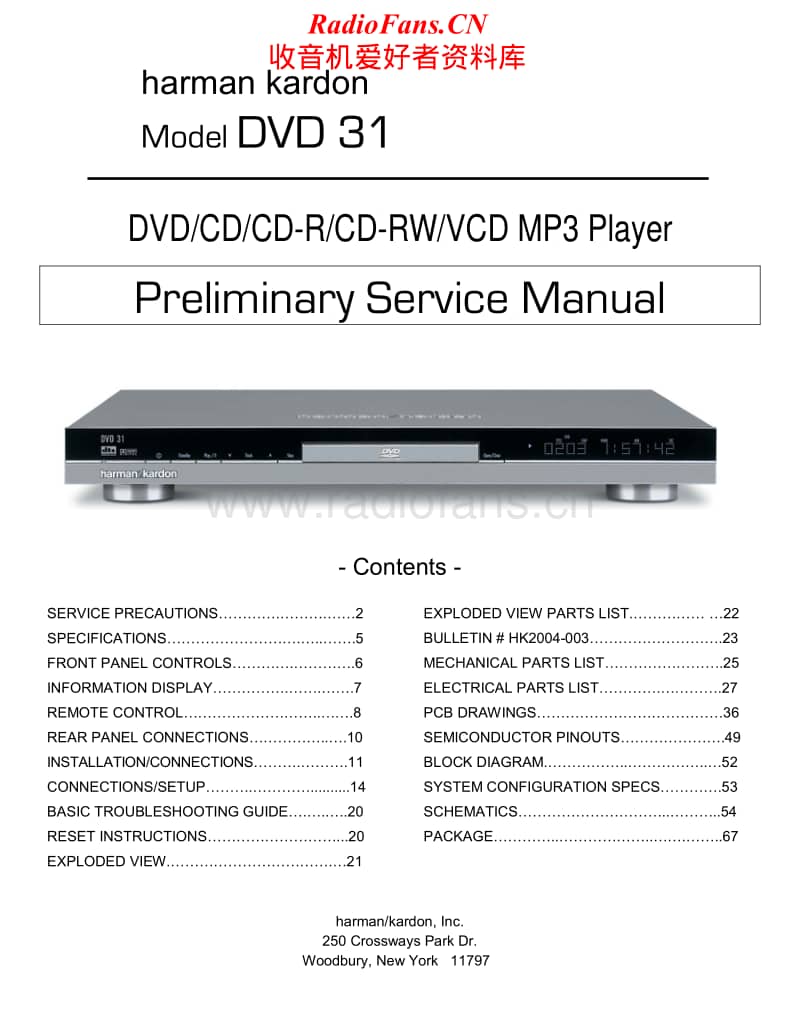 Harman-Kardon-DVD-31-Service-Manual电路原理图.pdf_第1页