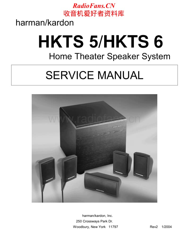 Harman-Kardon-HKTS-5-Service-Manual电路原理图.pdf_第1页