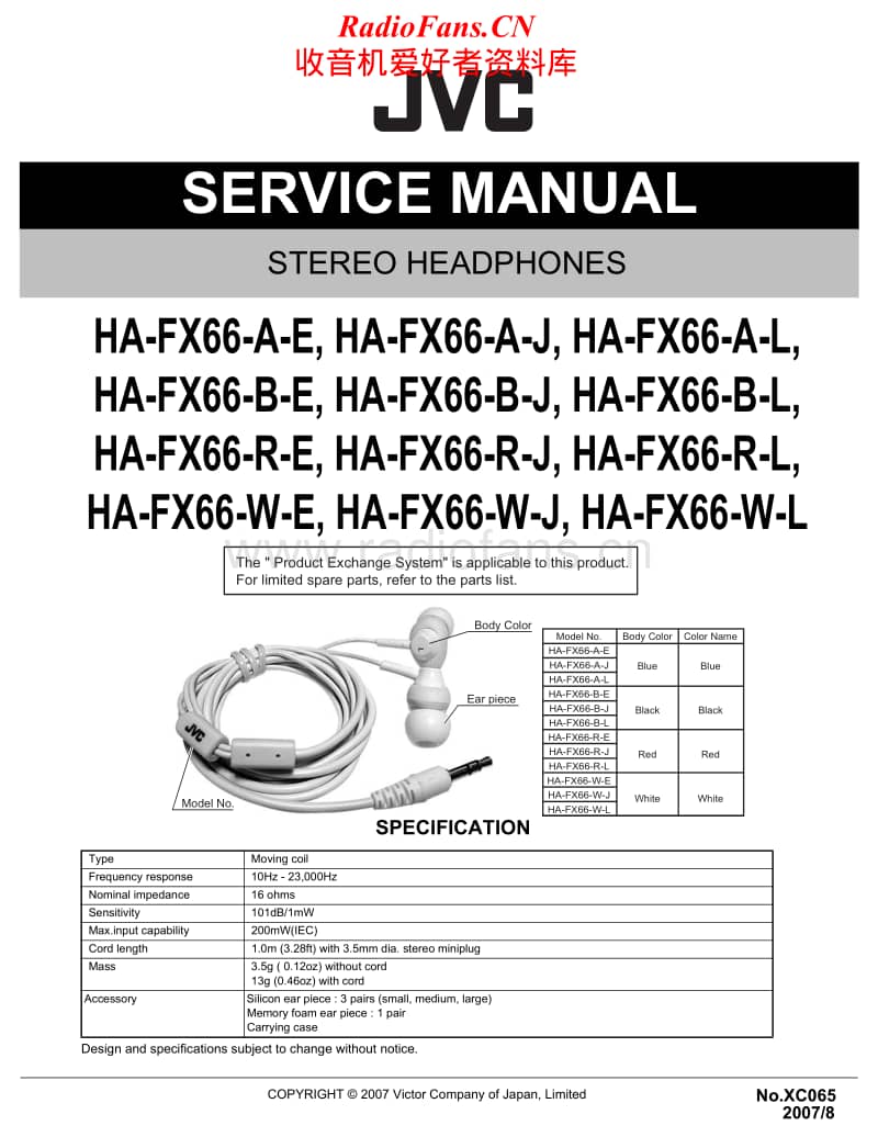 Jvc-HAFX-66-Service-Manual电路原理图.pdf_第1页