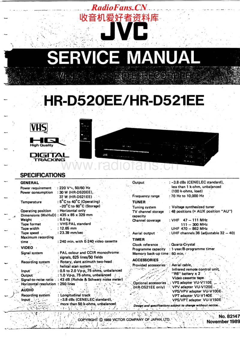 Jvc-HRD-520-EE-Service-Manual电路原理图.pdf_第1页
