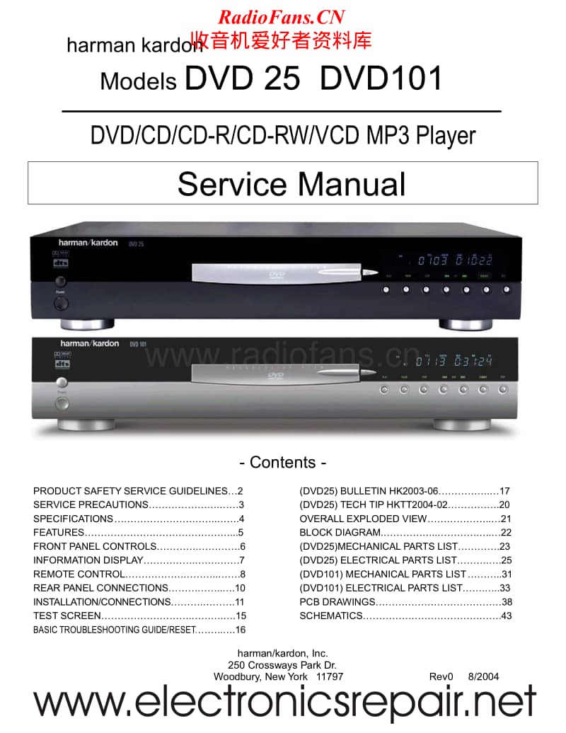 Harman-Kardon-DVD-25-Service-Manual电路原理图.pdf_第1页
