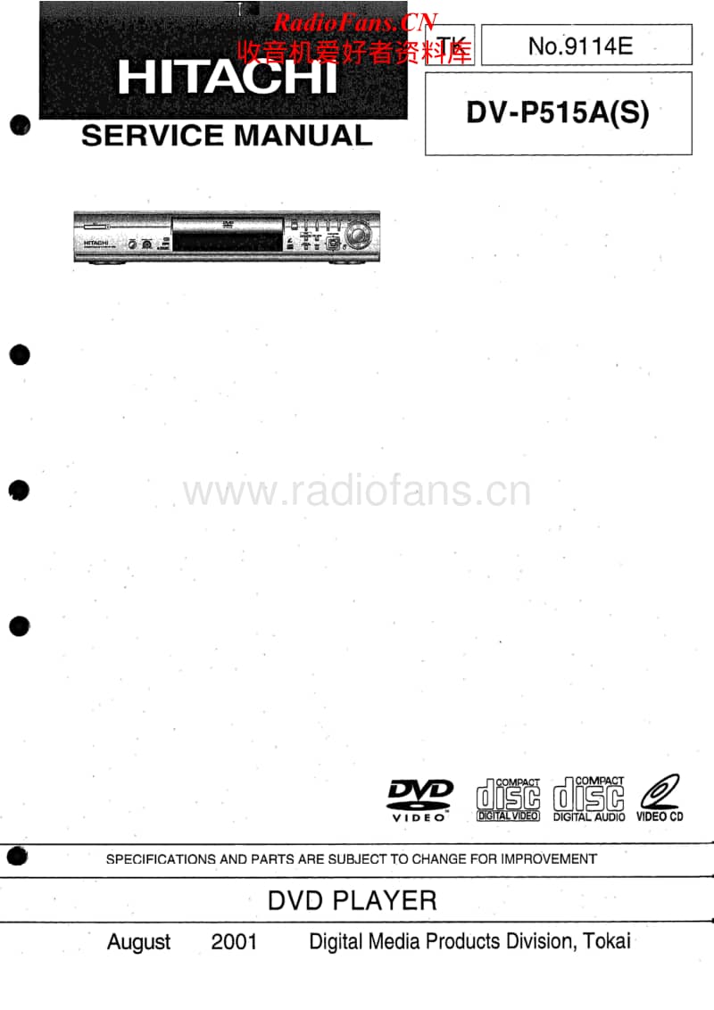 Hitachi-DVP-515-AS-Service-Manual电路原理图.pdf_第1页