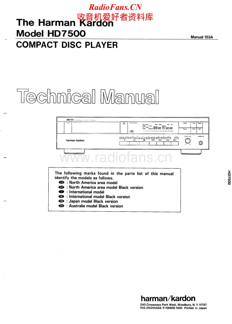 Harman-Kardon-HD-7500-Service-Manual电路原理图.pdf_第1页