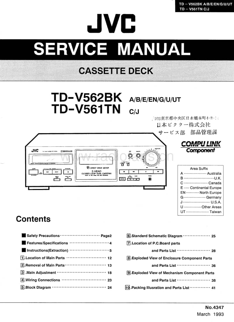 Jvc-TDV-561-TN-Service-Manual电路原理图.pdf_第1页