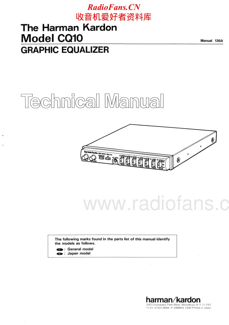 Harman-Kardon-CQ-10-Service-Manual电路原理图.pdf_第1页