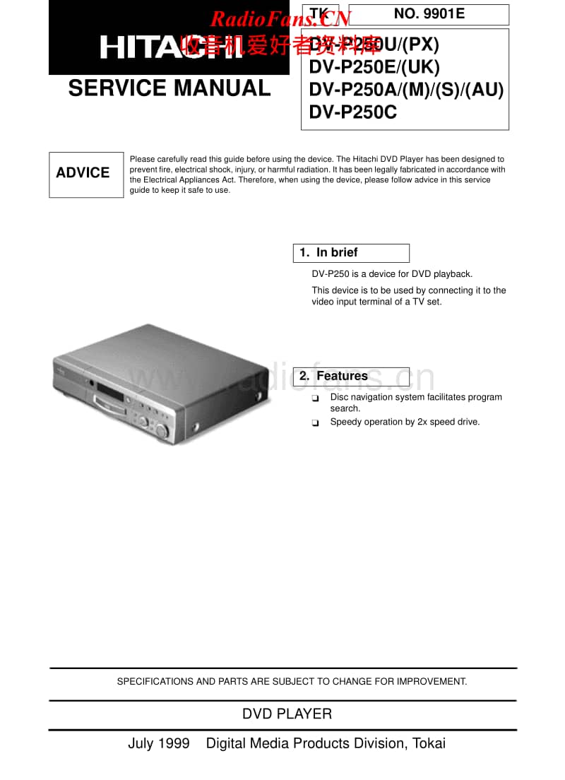 Hitachi-DVP-250-Service-Manual电路原理图.pdf_第1页