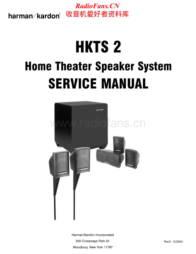 Harman-Kardon-HKTS-2-Service-Manual电路原理图.pdf_第1页