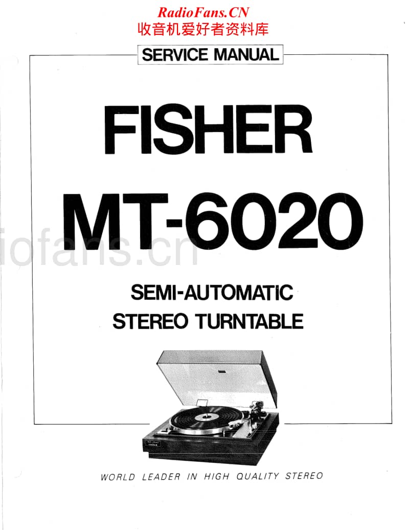 Fisher-MT-6020-Service-Manual电路原理图.pdf_第1页