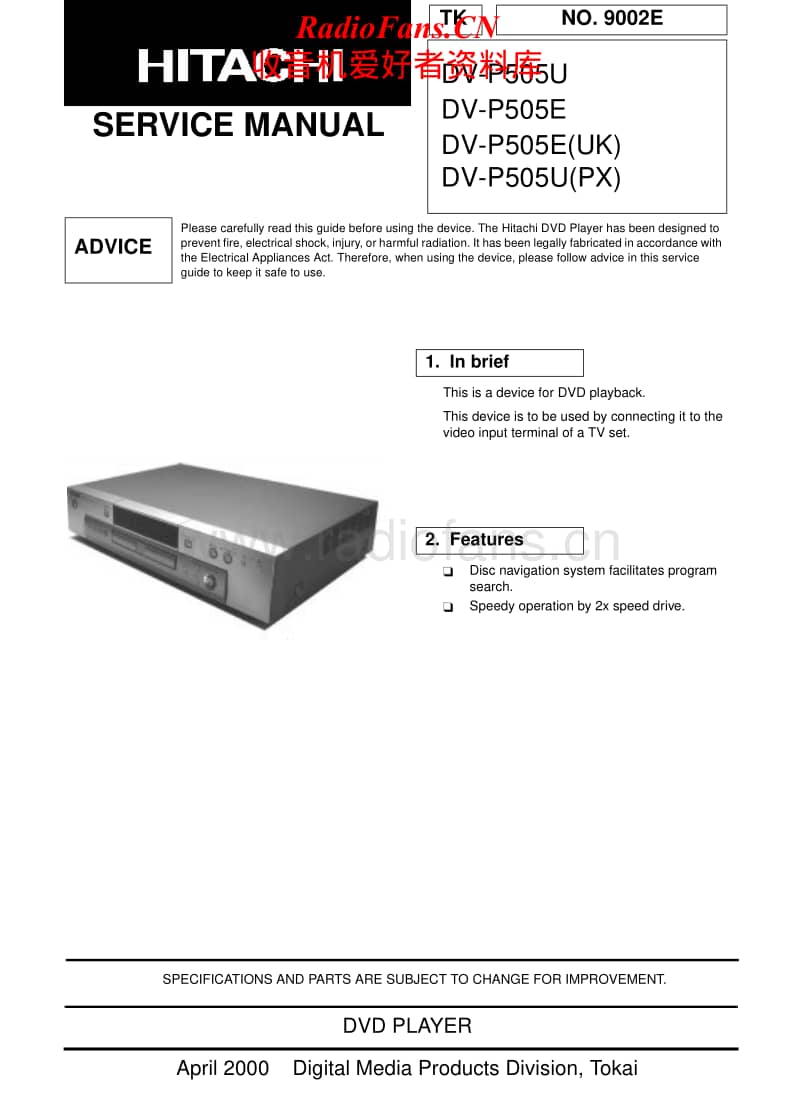 Hitachi-DVP-505-U-Service-Manual电路原理图.pdf_第1页