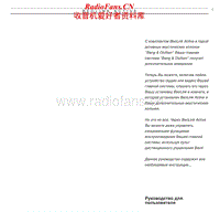 Bang-Olufsen-Beolink_MCL-82-Service-Manual电路原理图.pdf