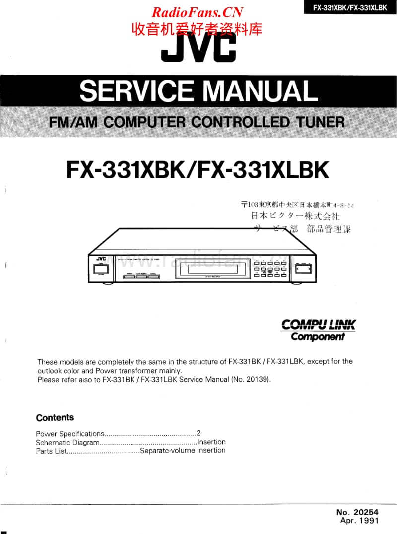 Jvc-FX-331-LBK-Service-Manual电路原理图.pdf_第1页