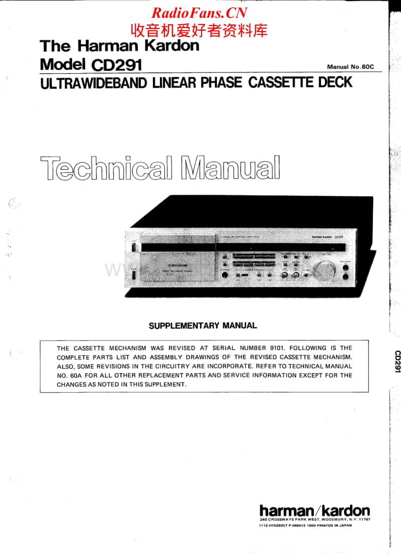 Harman-Kardon-CD-291-Service-Manual电路原理图.pdf_第1页