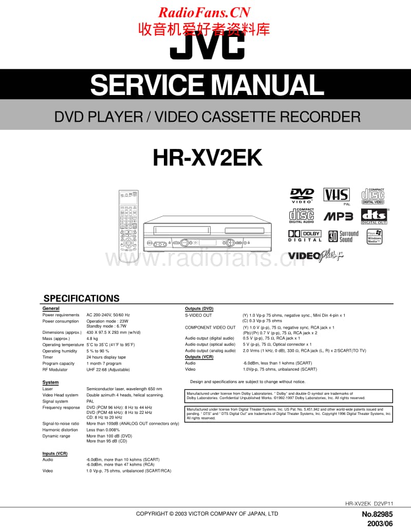 Jvc-HRXV-2-EK-Service-Manual电路原理图.pdf_第1页