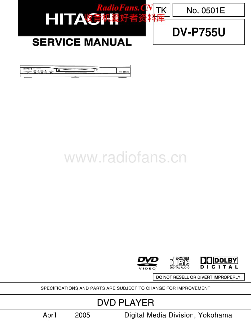Hitachi-DVP-755-U-Service-Manual电路原理图.pdf_第1页
