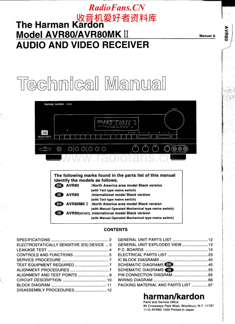 Harman-Kardon-AVR-80-Service-Manual电路原理图.pdf_第1页