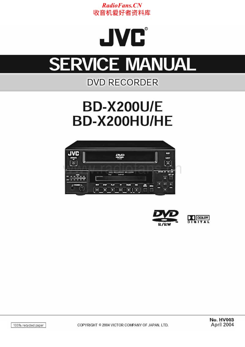 Jvc-BDX-200-HU-Service-Manual电路原理图.pdf_第1页