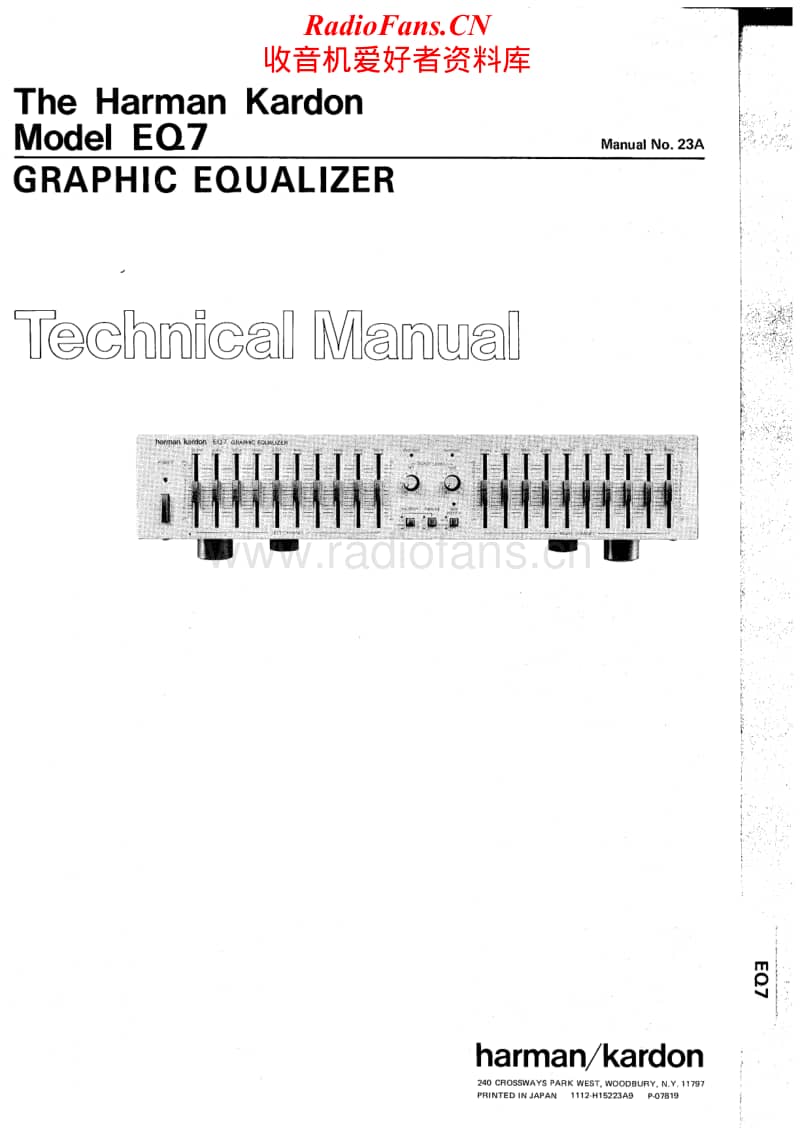 Harman-Kardon-EQ-7-Service-Manual电路原理图.pdf_第1页